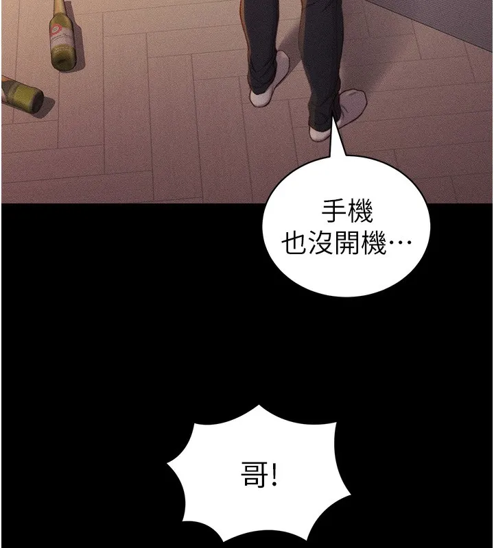 太妹攻略指南-第23話-終於肯挺身而出的老師 - 图片 11