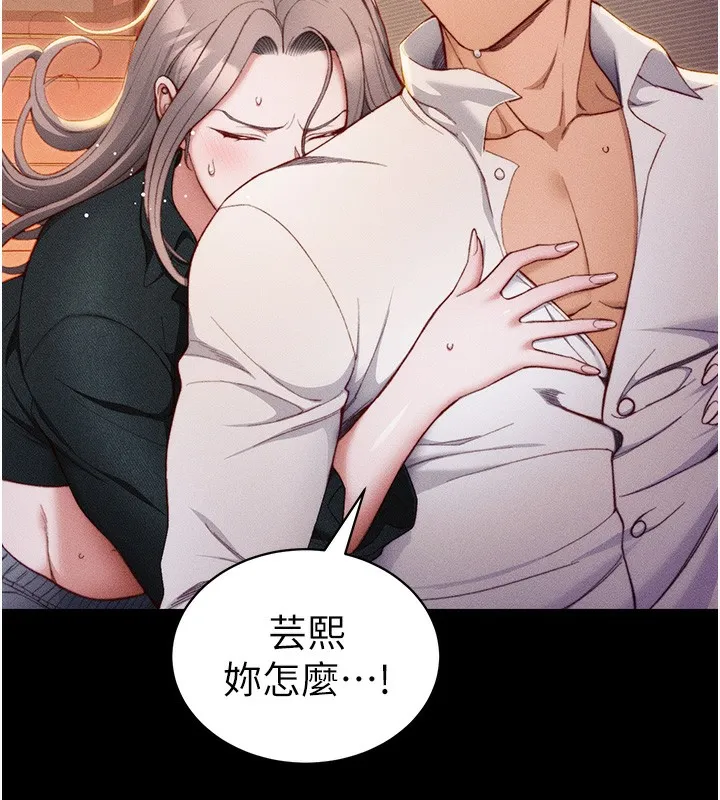 太妹攻略指南-第23話-終於肯挺身而出的老師 - 图片 13