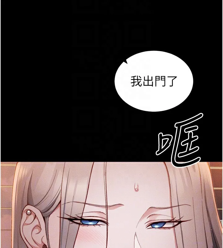 太妹攻略指南第23話-終於肯挺身而出的老師