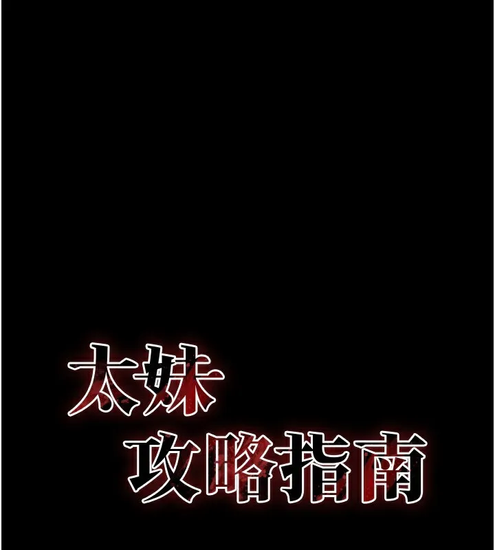 太妹攻略指南-第23話-終於肯挺身而出的老師 - 图片 23