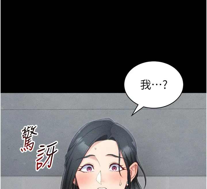 太妹攻略指南第23話-終於肯挺身而出的老師