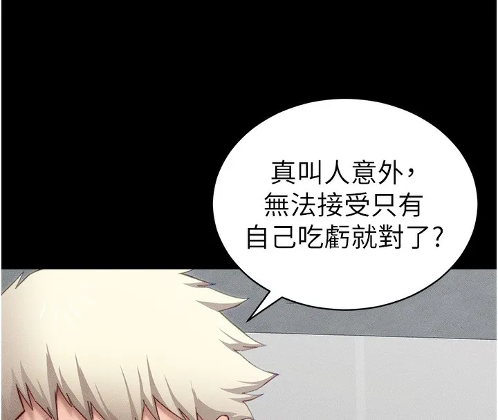 太妹攻略指南-第23話-終於肯挺身而出的老師 - 图片 34