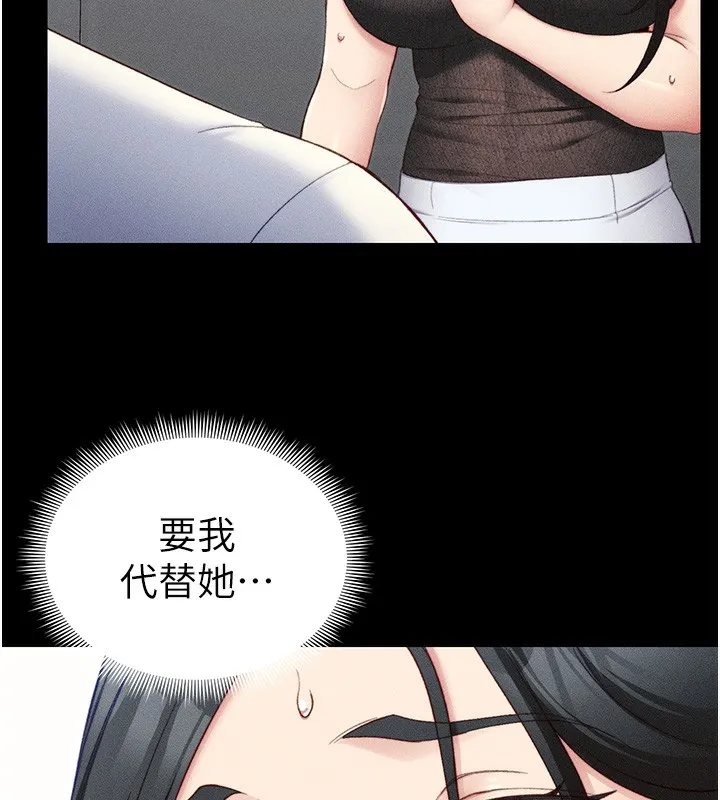 太妹攻略指南-第23話-終於肯挺身而出的老師 - 图片 43