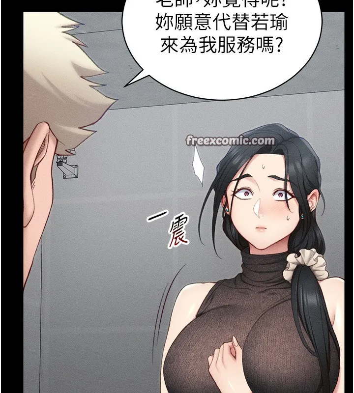太妹攻略指南-第23話-終於肯挺身而出的老師 - 图片 42