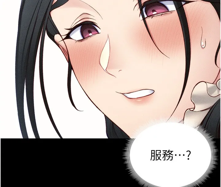 太妹攻略指南-第23話-終於肯挺身而出的老師 - 图片 44
