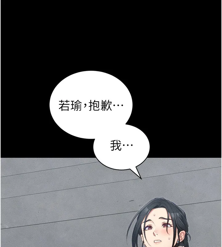 太妹攻略指南-第23話-終於肯挺身而出的老師 - 图片 50