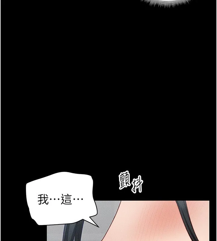 太妹攻略指南-第23話-終於肯挺身而出的老師 - 图片 45