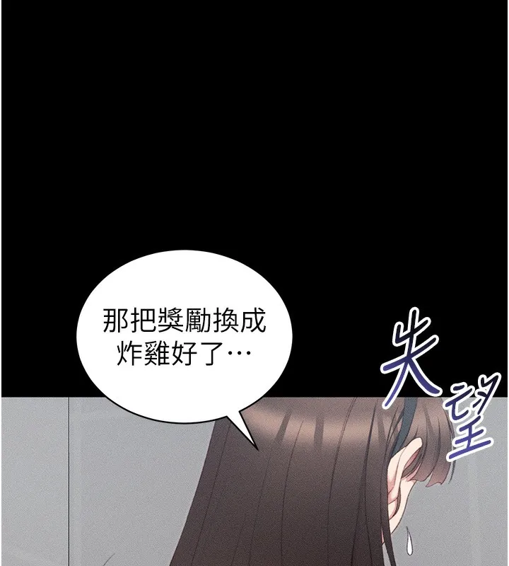 太妹攻略指南-第23話-終於肯挺身而出的老師 - 图片 55