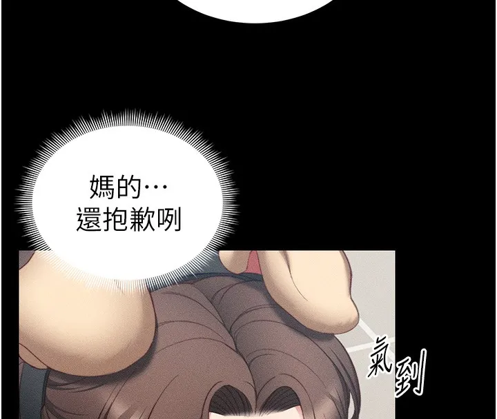 太妹攻略指南-第23話-終於肯挺身而出的老師 - 图片 53
