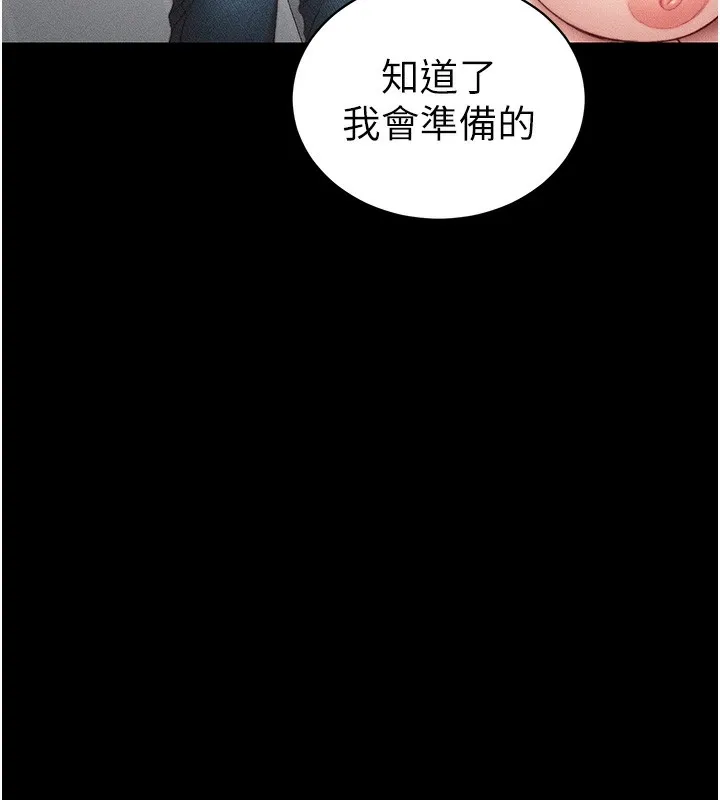 太妹攻略指南-第23話-終於肯挺身而出的老師 - 图片 59