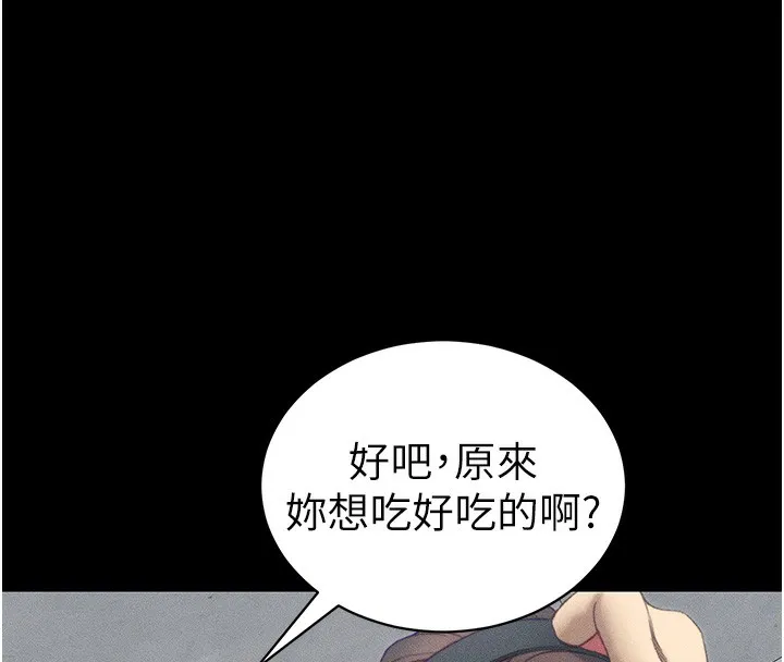 太妹攻略指南-第23話-終於肯挺身而出的老師 - 图片 57