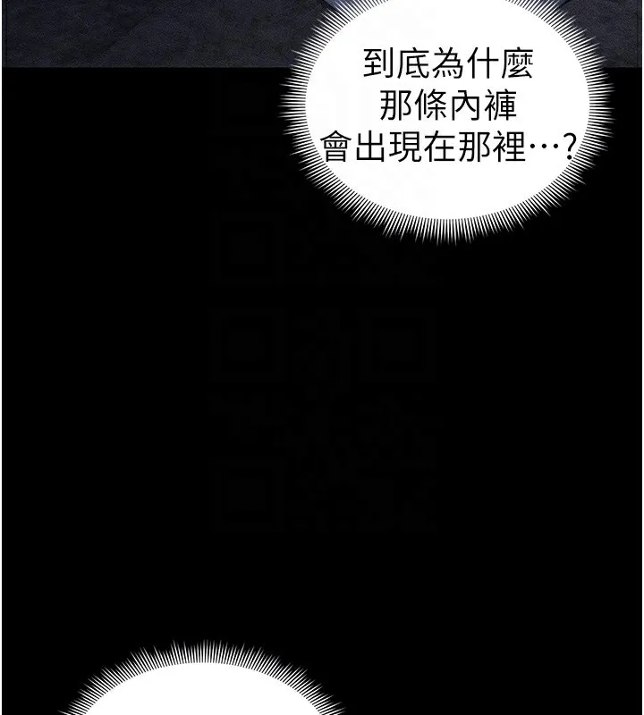 太妹攻略指南-第23話-終於肯挺身而出的老師 - 图片 64
