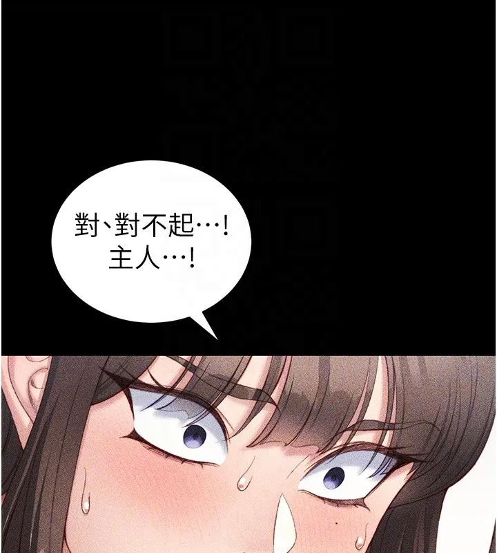 太妹攻略指南-第23話-終於肯挺身而出的老師 - 图片 76