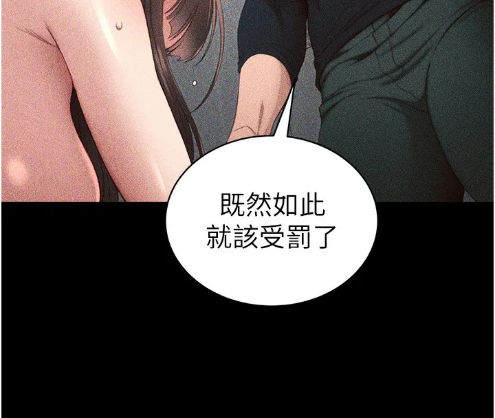 太妹攻略指南-第23話-終於肯挺身而出的老師 - 图片 75