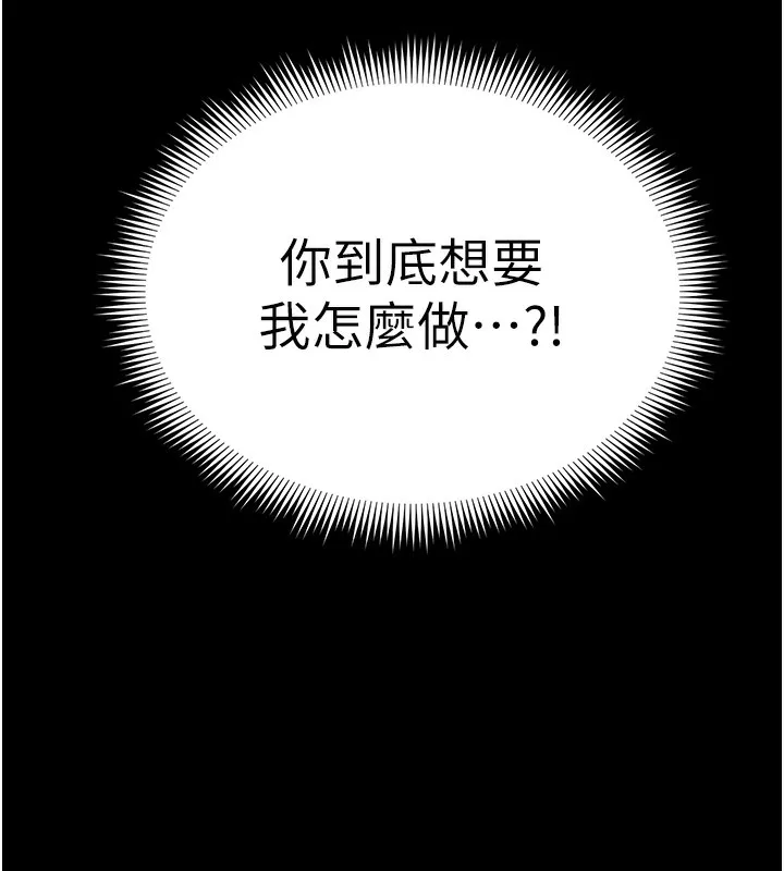 太妹攻略指南-第23話-終於肯挺身而出的老師 - 图片 88