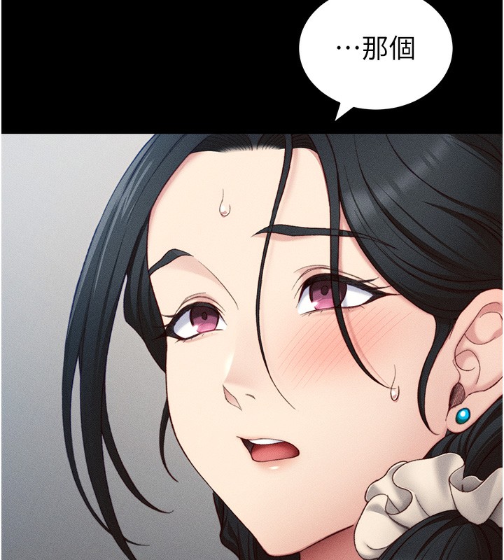 太妹攻略指南第23話-終於肯挺身而出的老師