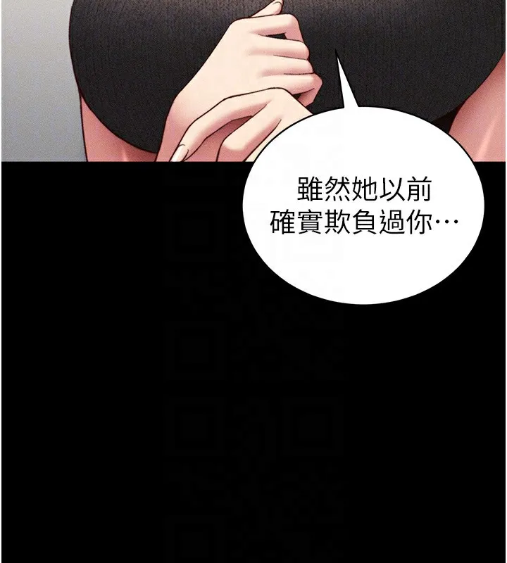 太妹攻略指南-第23話-終於肯挺身而出的老師 - 图片 104