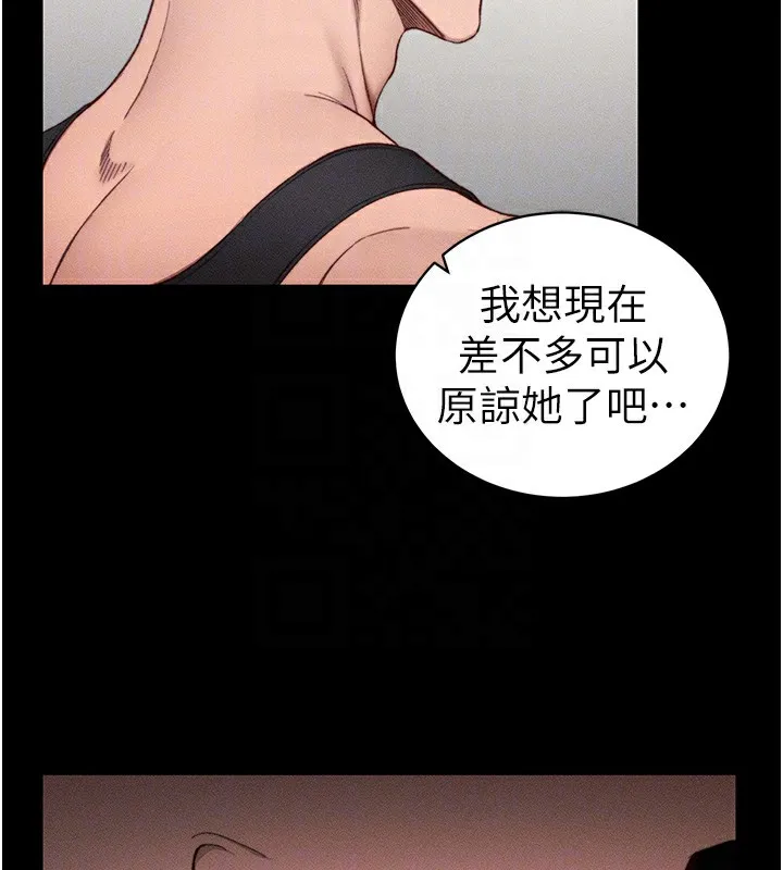 太妹攻略指南-第23話-終於肯挺身而出的老師 - 图片 106