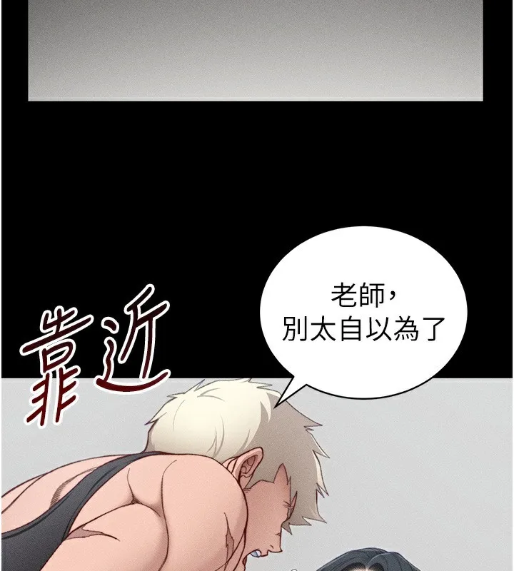 太妹攻略指南第23話-終於肯挺身而出的老師