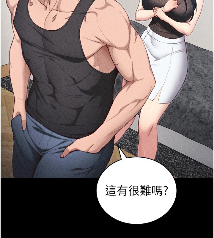 太妹攻略指南第23話-終於肯挺身而出的老師