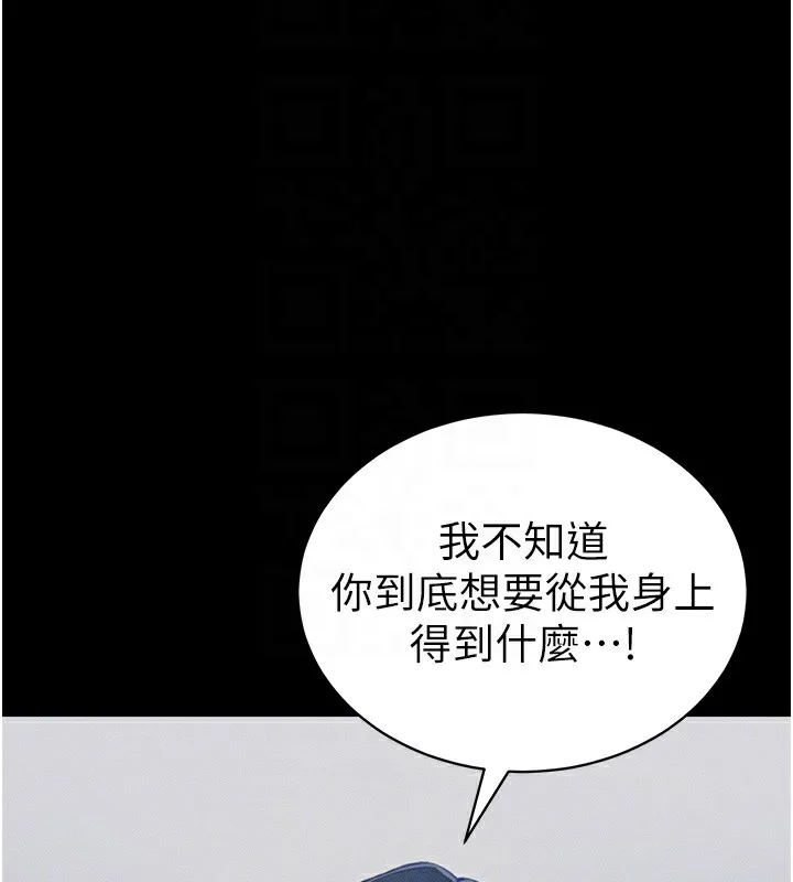 太妹攻略指南第23話-終於肯挺身而出的老師