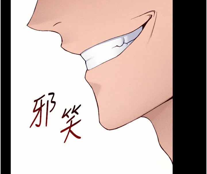 太妹攻略指南第23話-終於肯挺身而出的老師