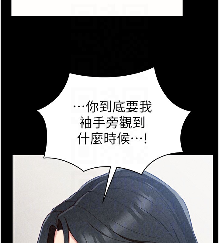 太妹攻略指南第23話-終於肯挺身而出的老師