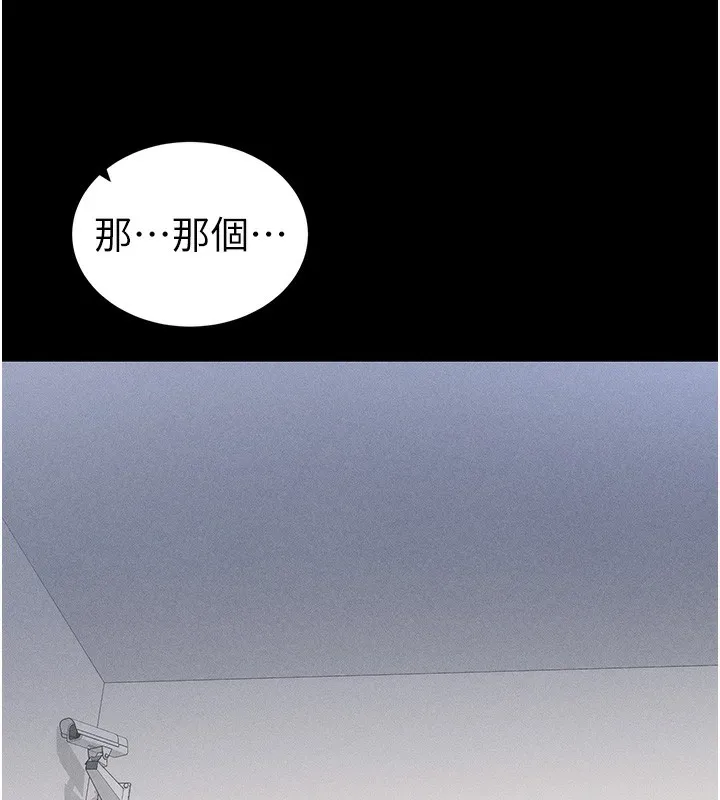 太妹攻略指南-第23話-終於肯挺身而出的老師 - 图片 131