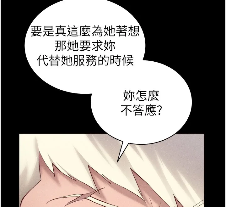 太妹攻略指南-第23話-終於肯挺身而出的老師 - 图片 124