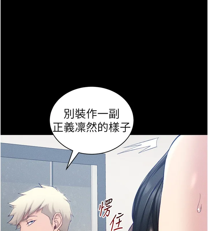 太妹攻略指南-第23話-終於肯挺身而出的老師 - 图片 122