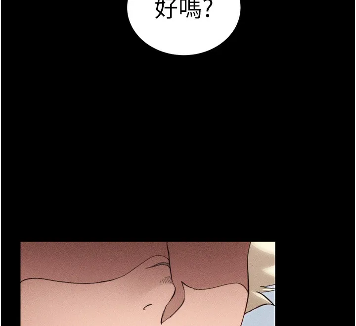 太妹攻略指南第23話-終於肯挺身而出的老師
