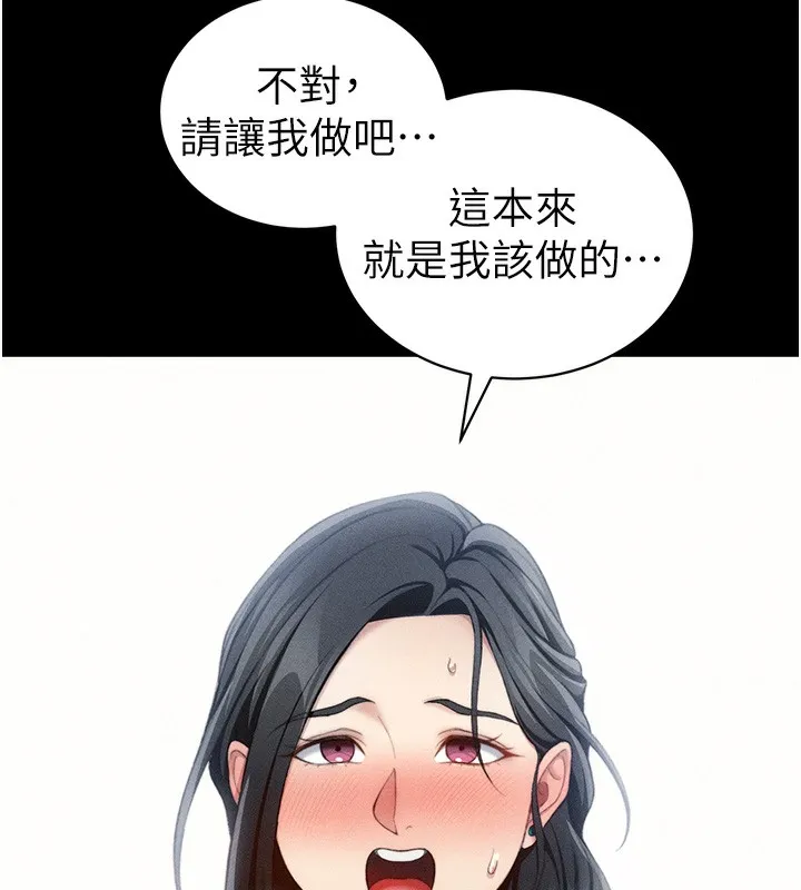太妹攻略指南-第23話-終於肯挺身而出的老師 - 图片 136