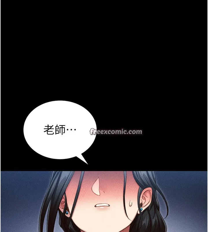太妹攻略指南-第23話-終於肯挺身而出的老師 - 图片 140