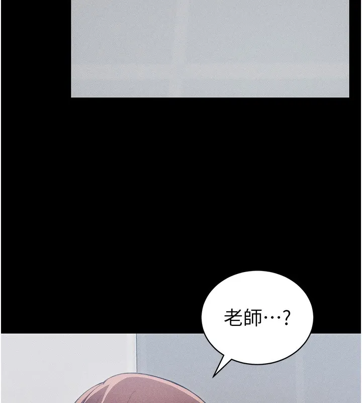 太妹攻略指南-第23話-終於肯挺身而出的老師 - 图片 145