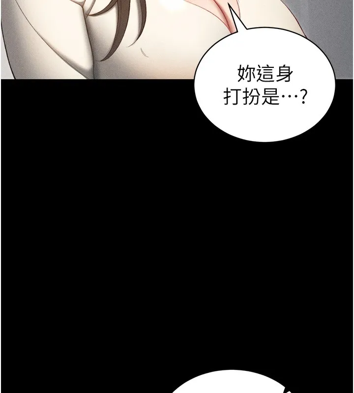 太妹攻略指南-第23話-終於肯挺身而出的老師 - 图片 147