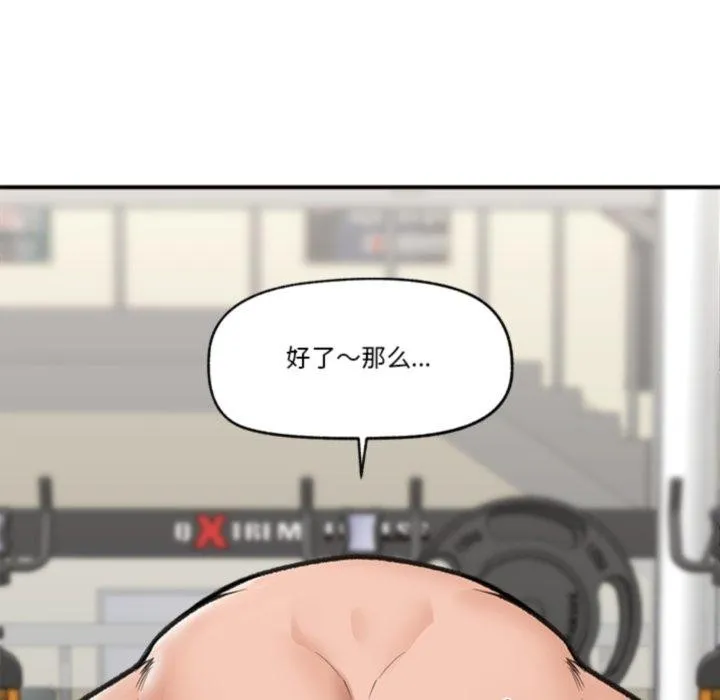 催眠手機第20話