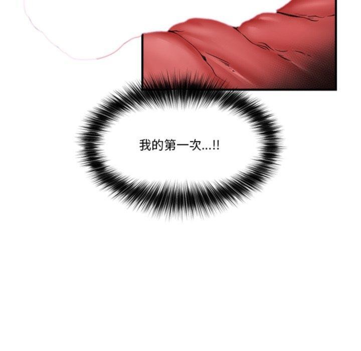 催眠手机第20話