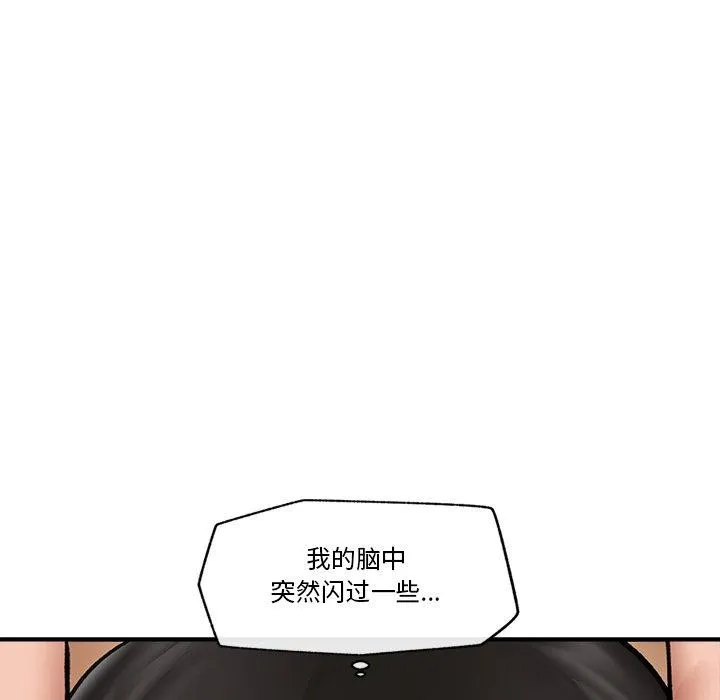 催眠手机-第20話 - 图片 24