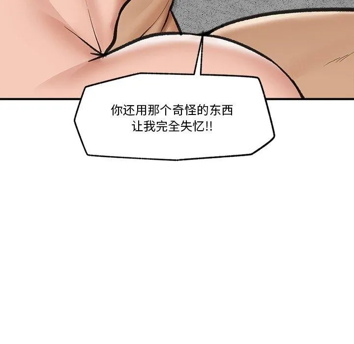 催眠手机-第20話 - 图片 49