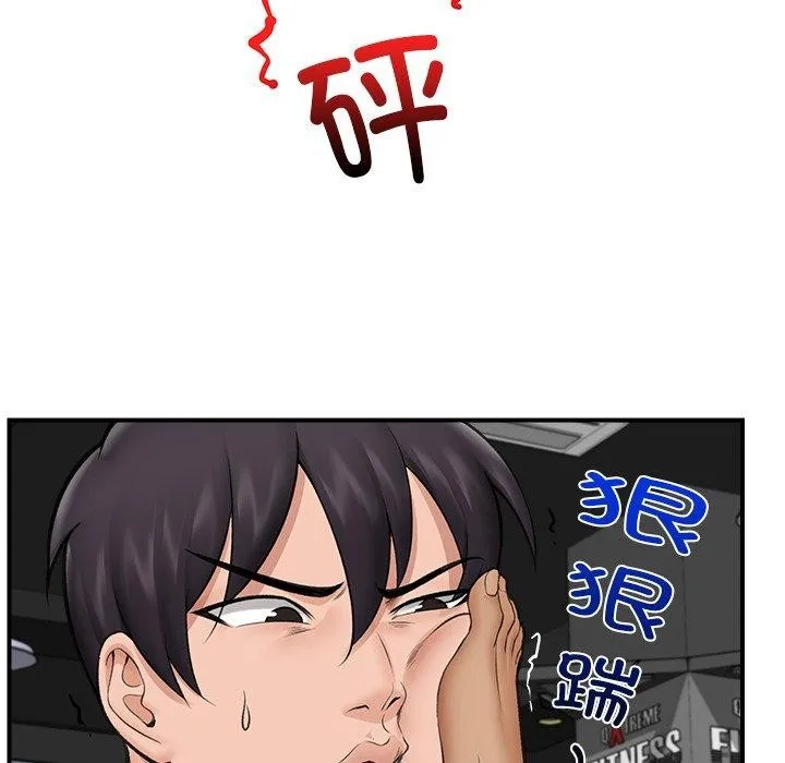 催眠手机-第20話 - 图片 53
