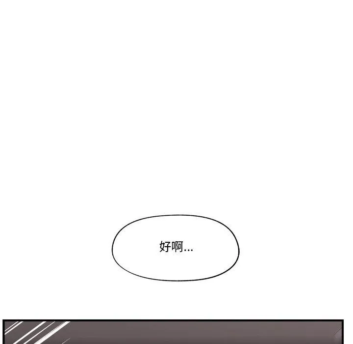 催眠手機第20話