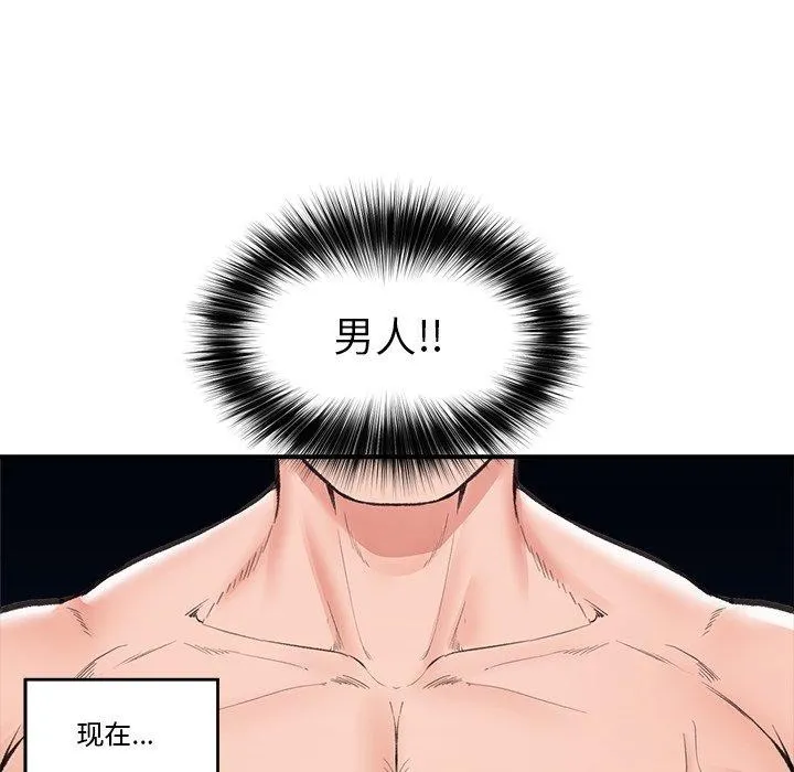 催眠手機第20話