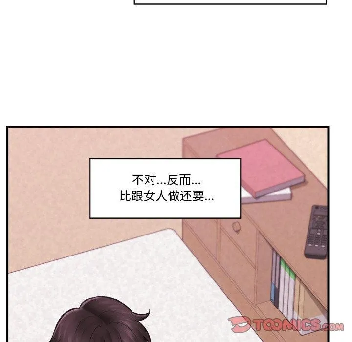 催眠手机-第20話 - 图片 75