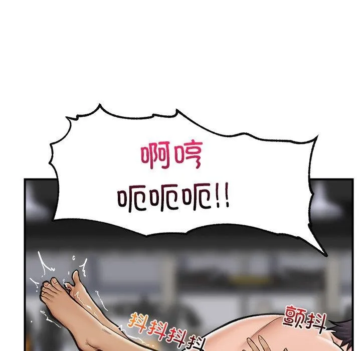 催眠手机-第20話 - 图片 86