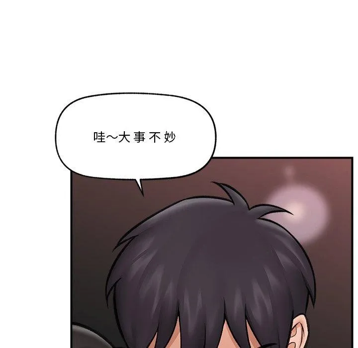 催眠手机-第20話 - 图片 94