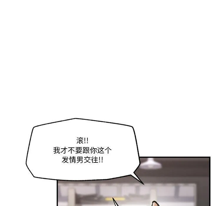 催眠手機第20話