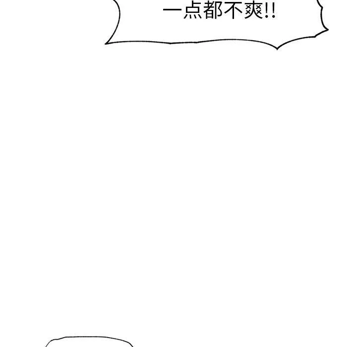 催眠手机-第20話 - 图片 104
