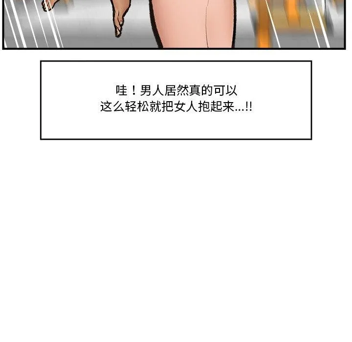 催眠手机-第20話 - 图片 115