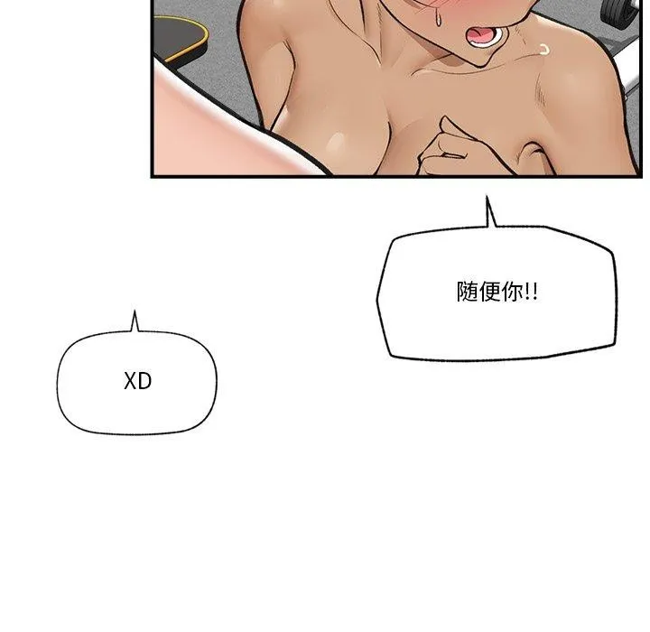 催眠手機第20話