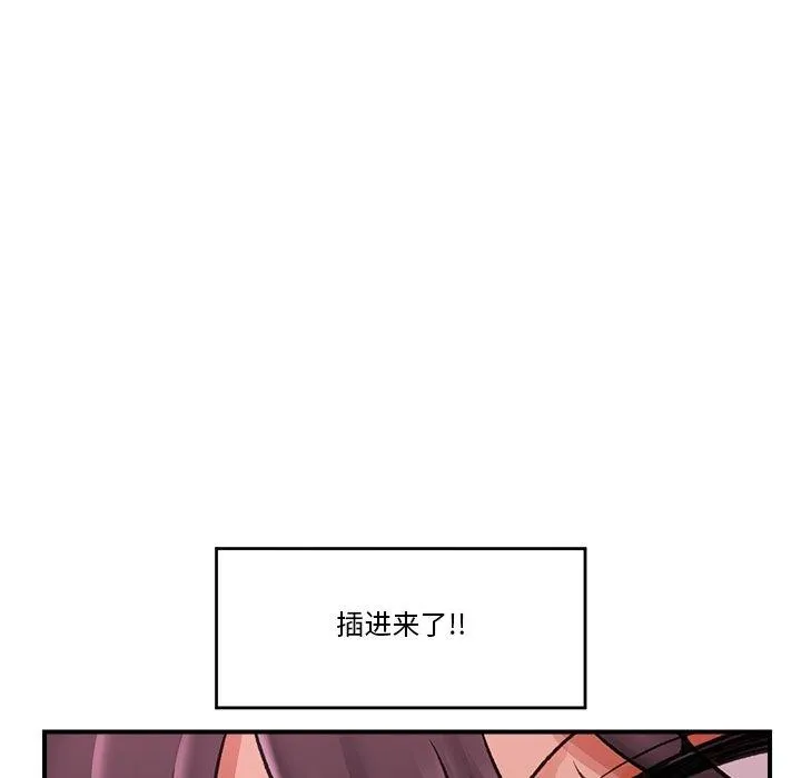 催眠手機第20話
